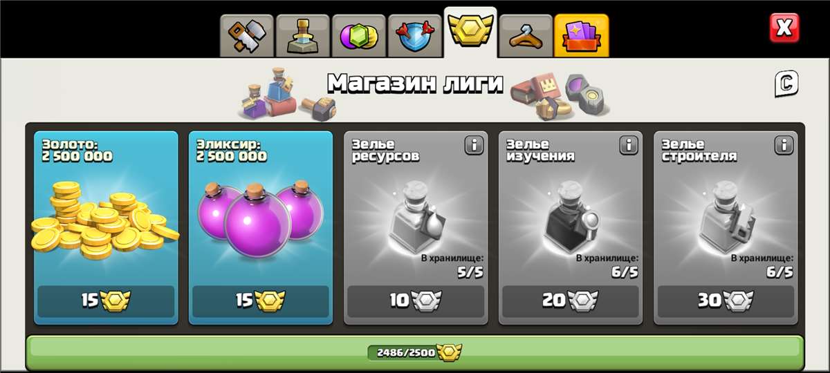 продажа аккаунта к игре Clash of Clans